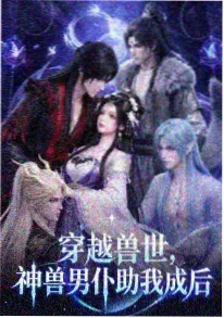 仙逆小说有声书收听指南