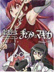 仙逆之途 外传
